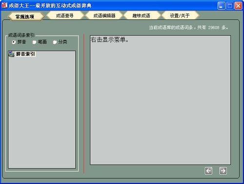 成语大王200能提现吗