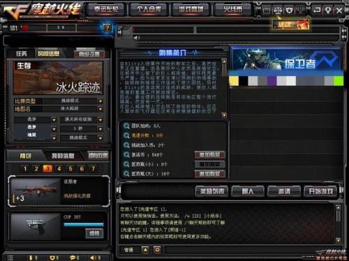 cf挑战商人什么意思