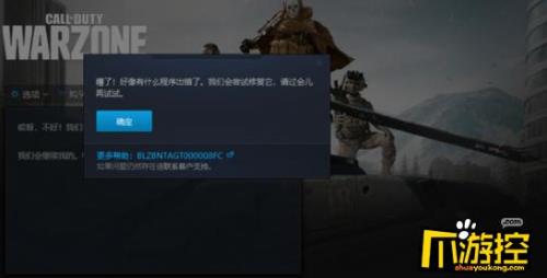 cod16无法存取线上伺服器解决方法