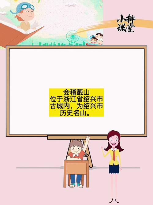 会稽山读音是什么