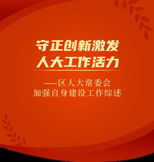 创新守正什么意思