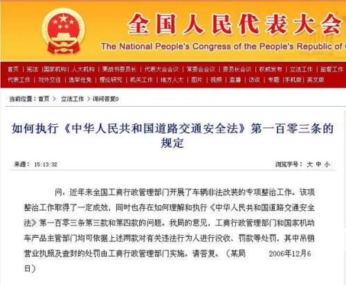 道路机动车辆生产许可管理条例