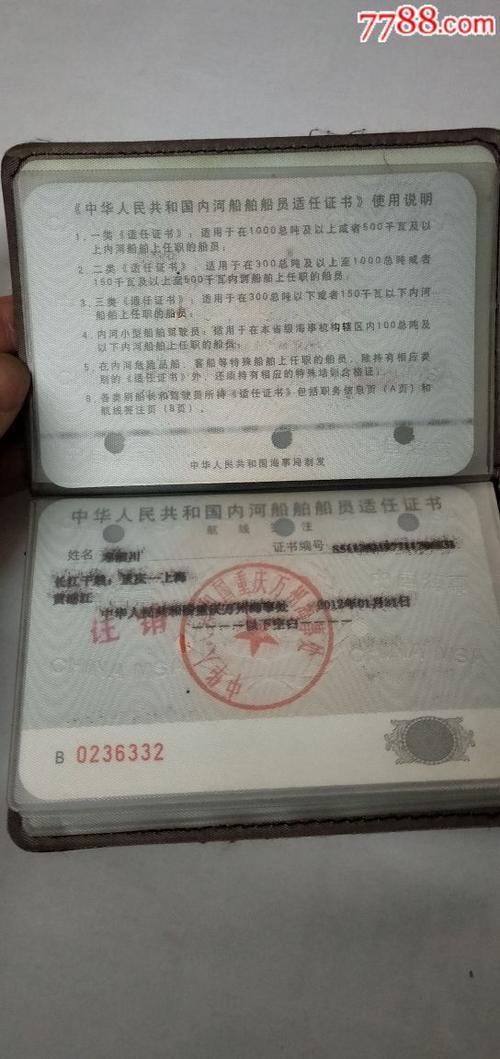 船舶维修要许可资质吗