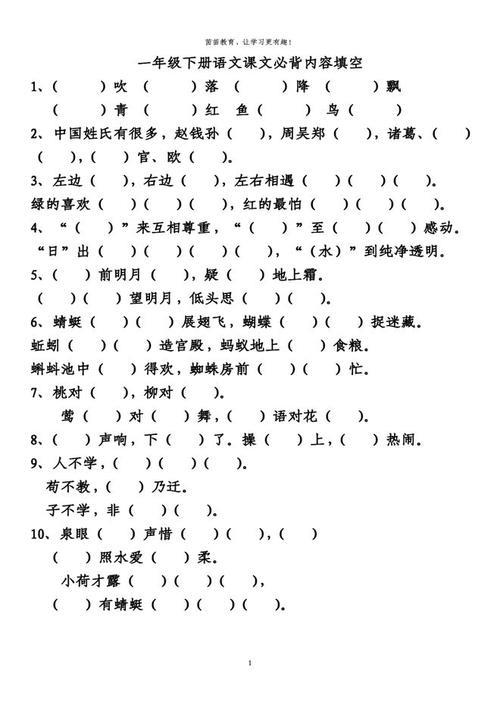 什么的大地怎么填空