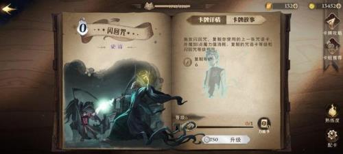 闪回卡到底怎么用