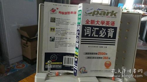 英语4级词汇