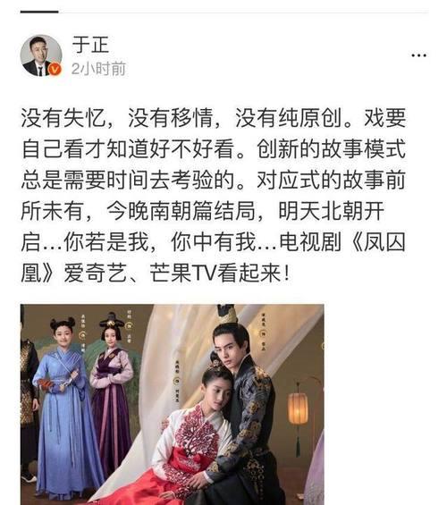 凤何以囚凰啥意思