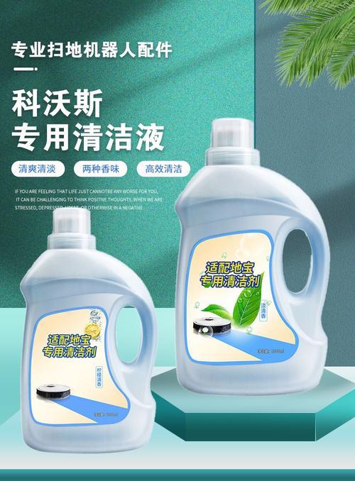 科沃斯清洁剂必须用专用的吗