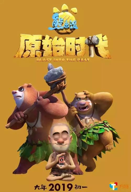 熊出没每年的电影排列