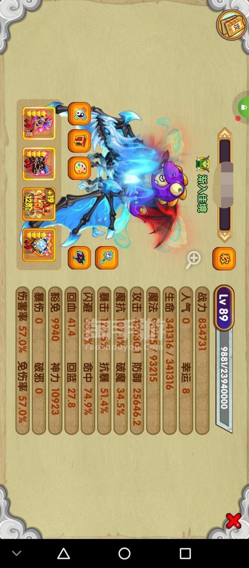 造梦西游ol仙器破邪值什么意思