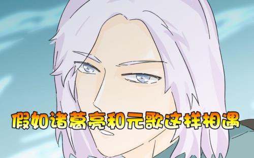 元歌和谁结婚了