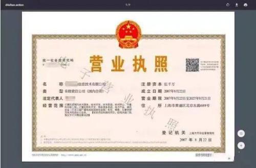 一个营业执照可以开通几个千川