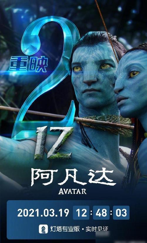 阿凡达第一部反派