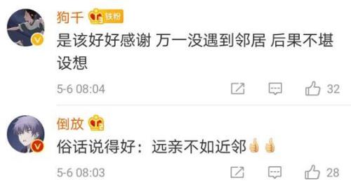 别人说远亲不如近邻怎么回复