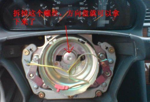 奔驰r320方向盘怎么拆