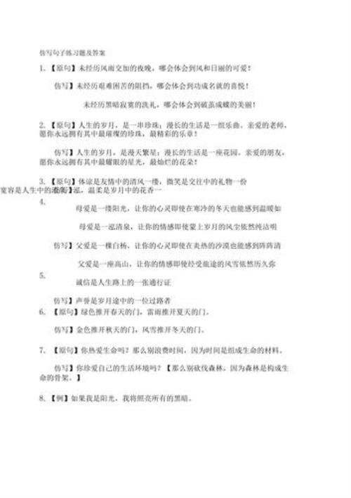 快乐时她悲伤时她仿写句子