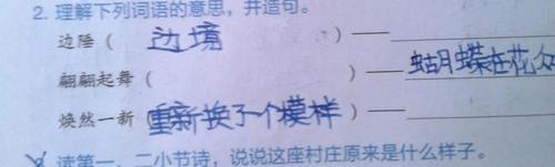 我在地上画一条什么线造句