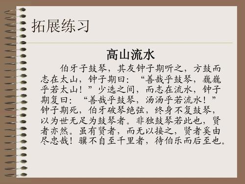 善哉乎鼓琴中善哉的意思