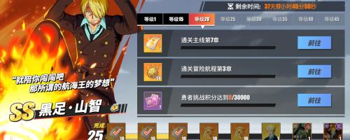 热血航线新世界山治值得培养吗