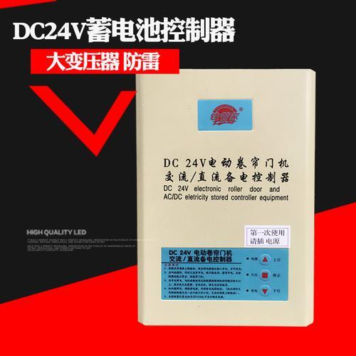 卷帘门的电源开关按上不管用