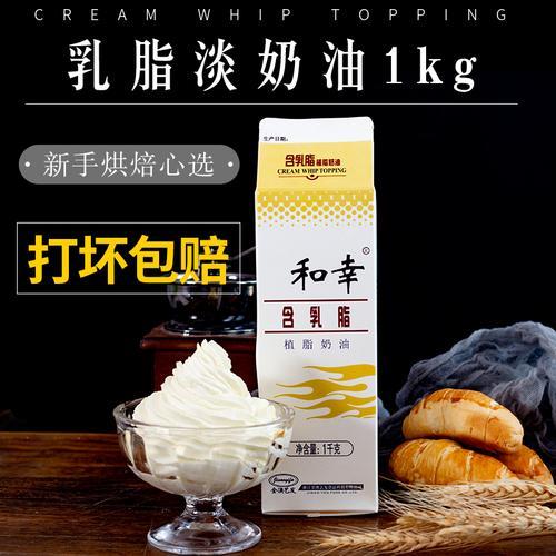 植物奶油好还是动物奶油好