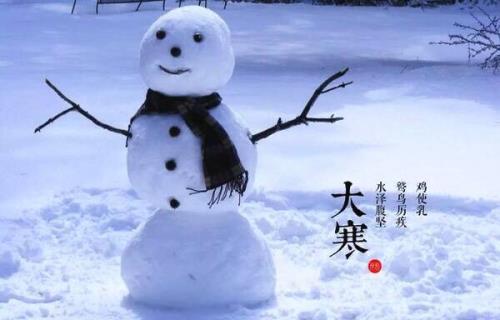 最冷的天是大寒前还是大寒后