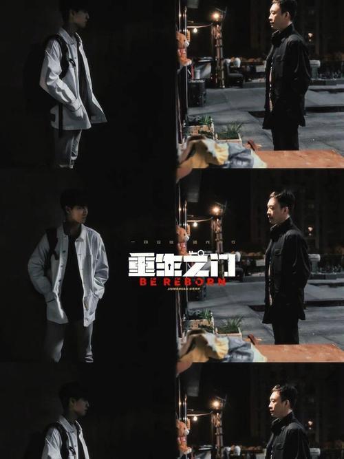 重生之门解析