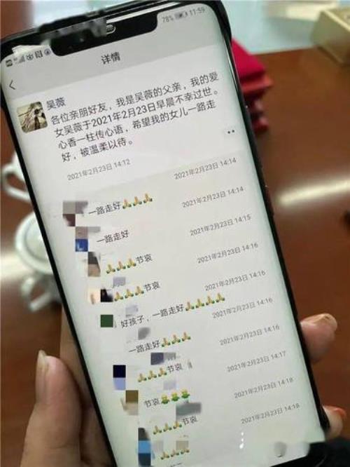 人死发朋友圈怎么回复