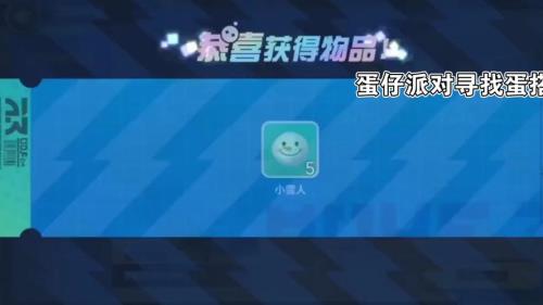 蛋仔派对返场皮肤怎么获得