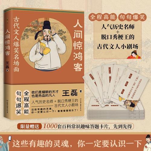 卿为人间惊鸿客啥意思