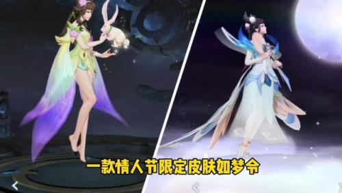 嫦娥皮肤露花倒影获得方法