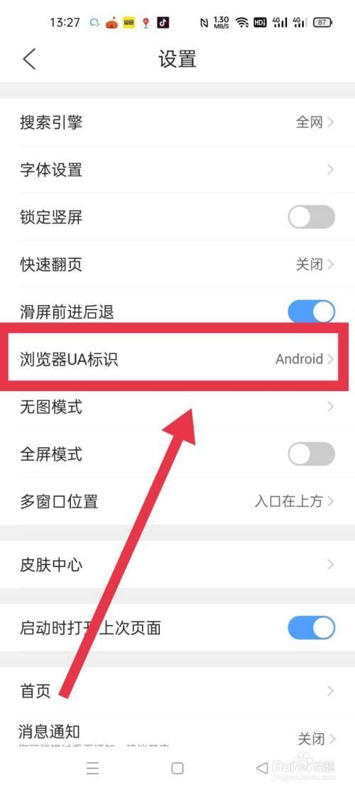 怎么设置小窗口模式