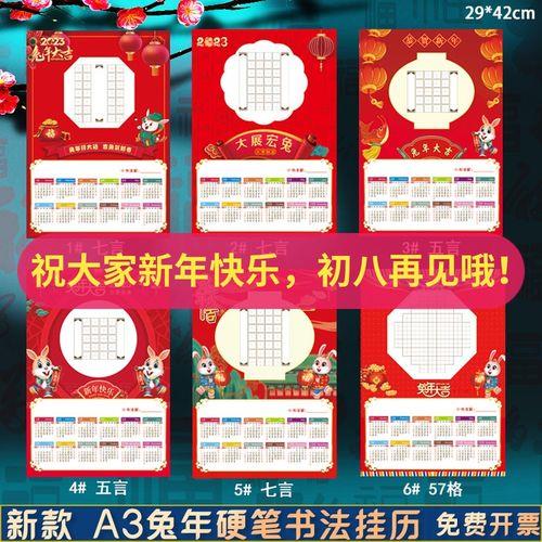 喜迎元旦七言八句的诗