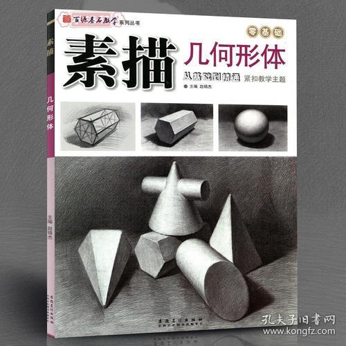 几何入门基础知识