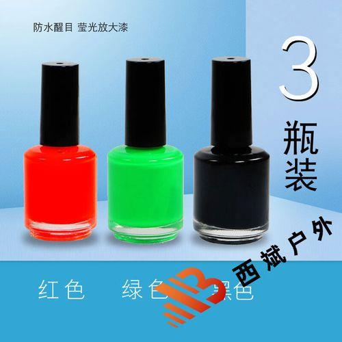 浮漂荧光漆哪种最亮