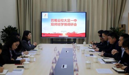 八中云校和巴蜀云校哪个好