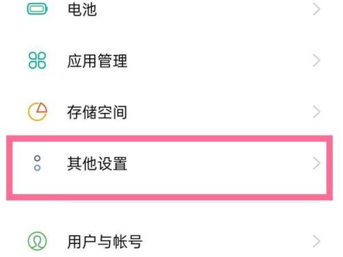 oppo手机如何查看应用使用时间