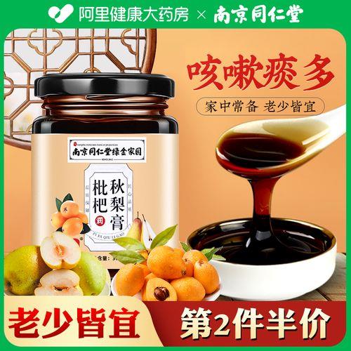同仁堂秋梨膏的正宗配方
