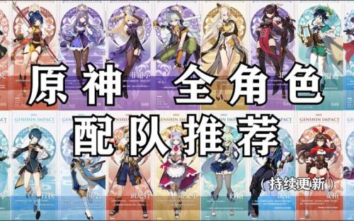 原神新角色艾尔海森平民配队