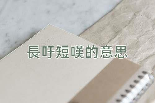 叹声的意思
