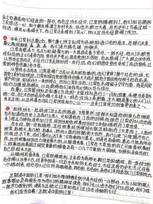 长征13章内容概括