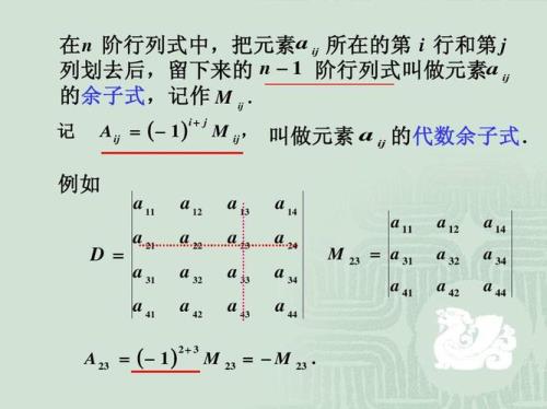 对称行列式对称行列式怎么计算