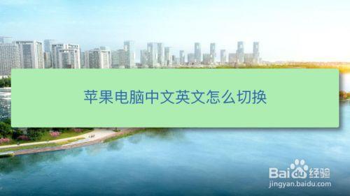 电脑怎么直接切换中英文