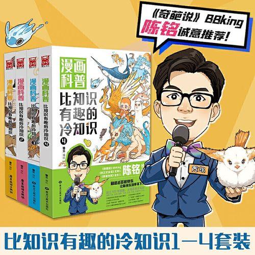 趣味冷知识科普素材