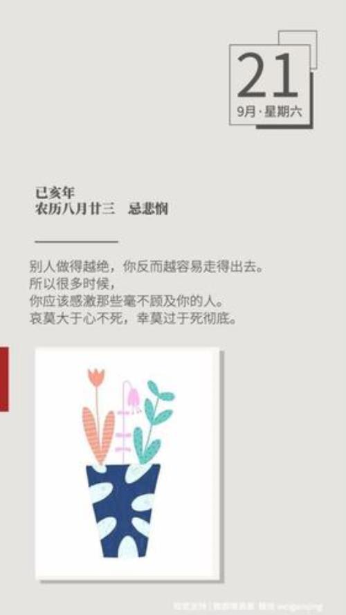 哀莫大于心死文案