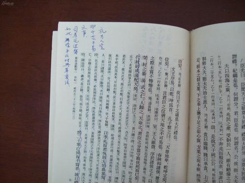 资治通鉴胡三省注释版本好读吗