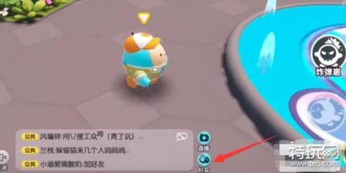 蛋仔派对信息录入之后可以改吗