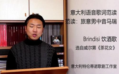 朗读意大利文饮酒歌歌词