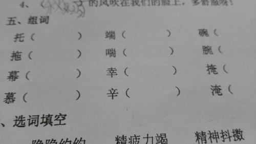 妟组词有哪些