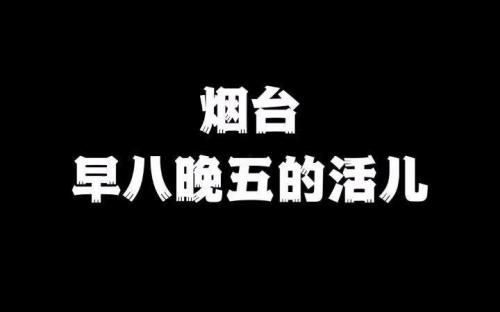 早八什么意思